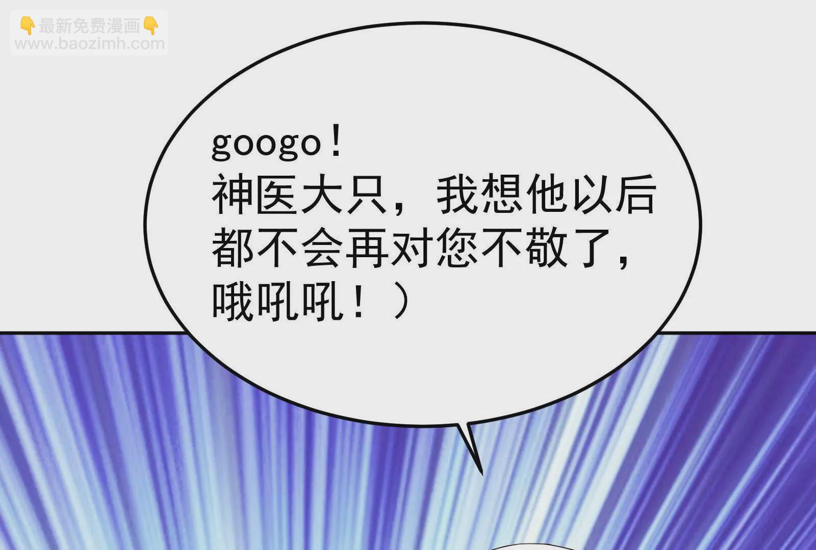 古神遊戲 - 第106話可怕！這神殿沒法待了(2/4) - 5